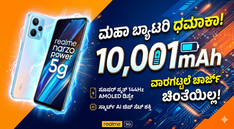 Realme-Narzo-Power