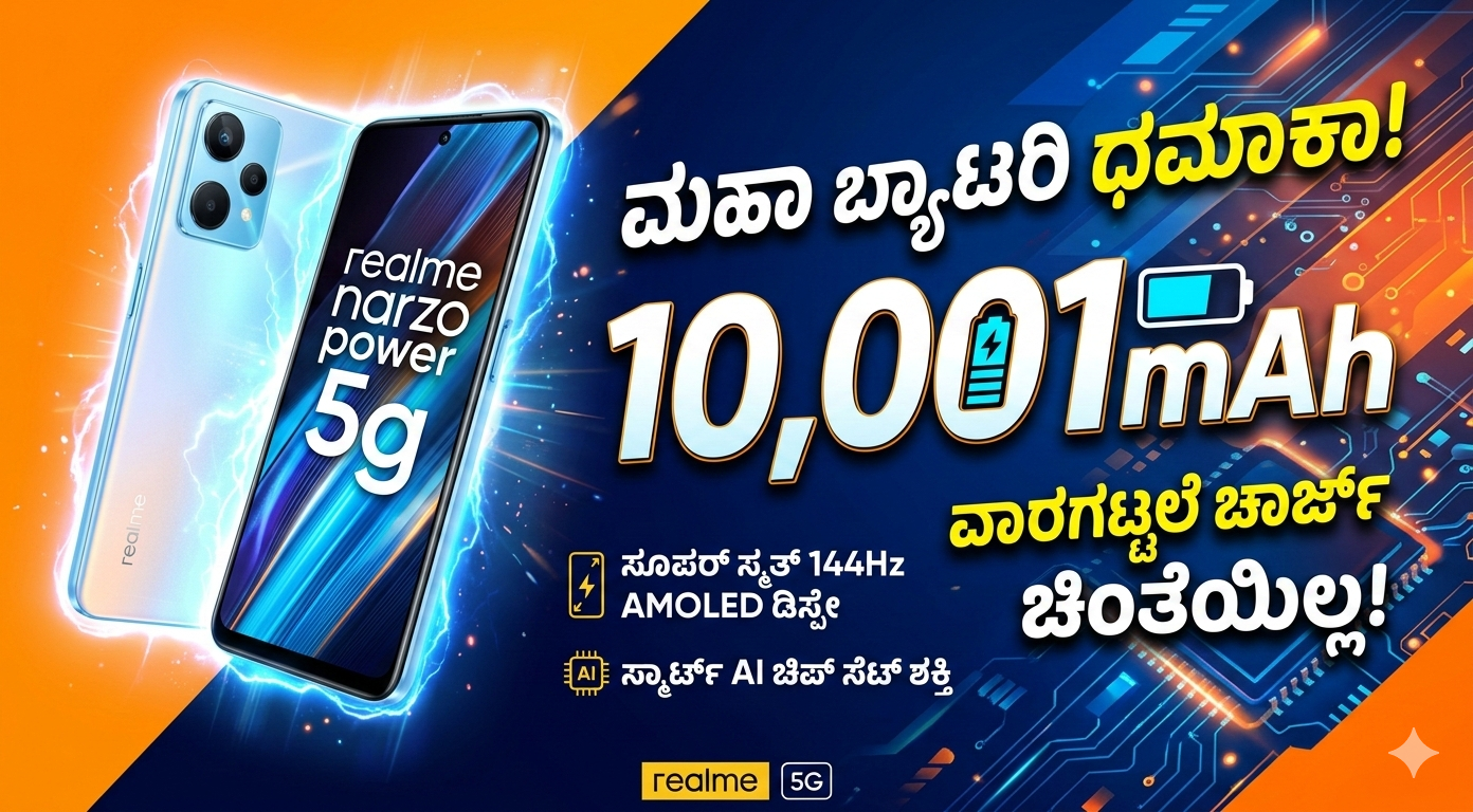 Realme-Narzo-Power