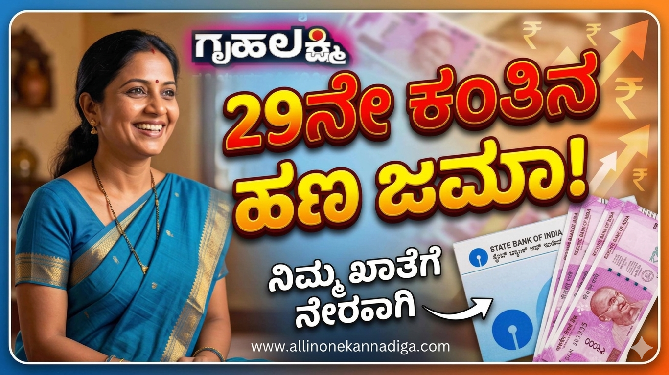 Gruhalaxmi-28-installment