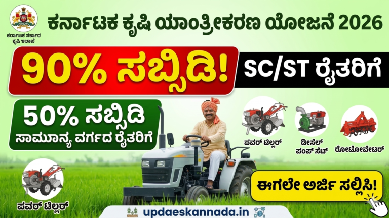 Tractor-Scheme-Apply-Online
