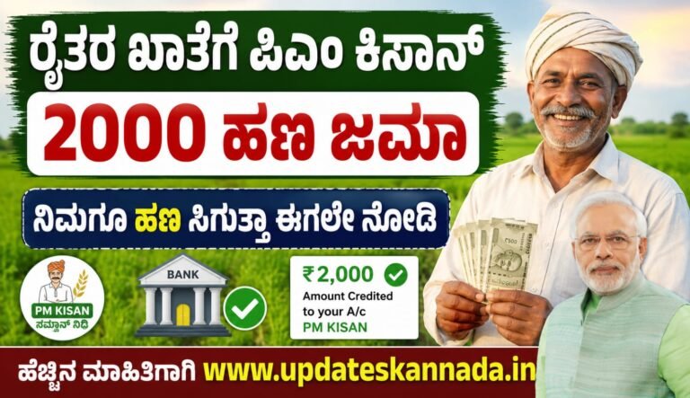 PMKisan